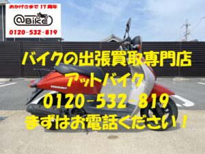 バイク買取、バイク廃車はアットバイク